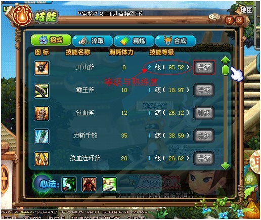 qq三国技能详解(qq三国技能书)_qq下载网