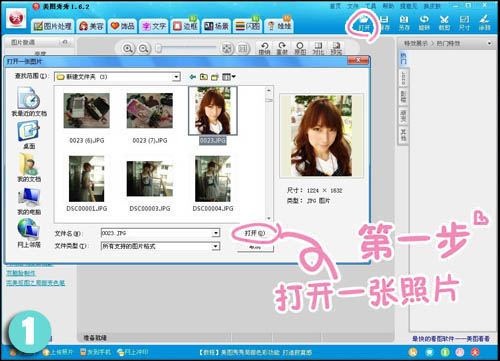 美图秀秀美图制作如何抠图换背景_QQ下载网