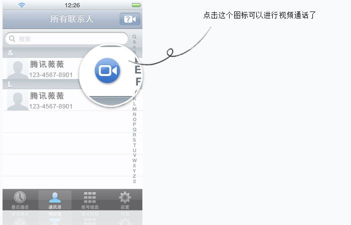 如何注册微视帐号?微视如何进行视频通话?_Q