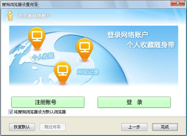 搜狗浏览器下载|搜狗高速浏览器最新版v3