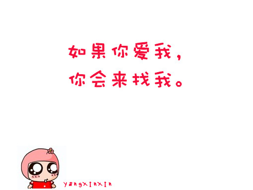 幸福文字图片素材_最简单的爱情表白_QQ下载