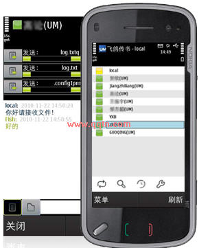 飞鸽传书下载|飞鸽传书for Android 2.3.2 官方安