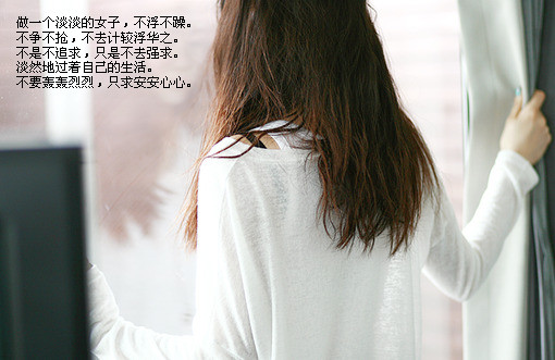 唯美意境女生QQ空间装扮素材_不可以不爱自