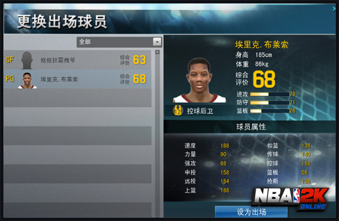 NBA2Konline比赛模式详细解读_QQ下载网