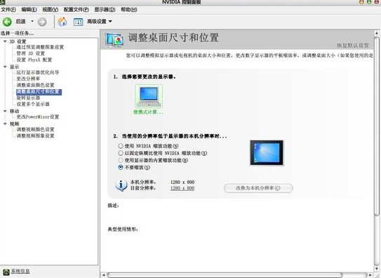 WIN7系统玩CF全屏去黑边方法_QQ下载网
