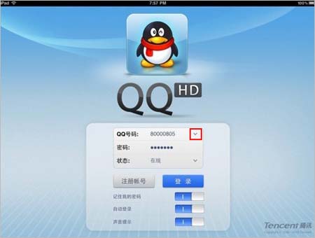 ipad qq无法通过wifi进行连接?如何切换用户登