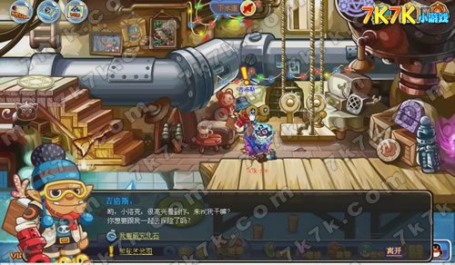 洛克王国古老的宝藏 龙塌陋室选择神秘的龙蛋