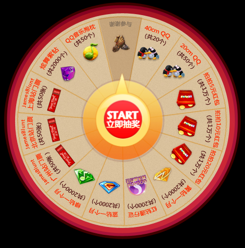 QQ音乐抽奖活动 赢取James Blunt演唱会门票