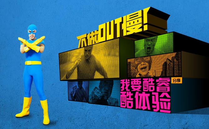 酷睿不做OUT慢 积分抽奖获取QQ红蓝钻奖励_