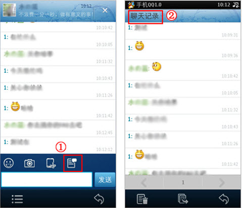 手机QQ查看聊天记录的方法_QQ下载网