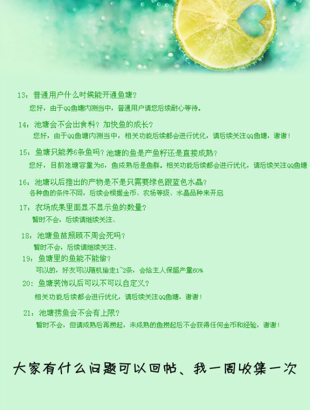 怎么开通池塘?qq农场怎么开通池塘常见问题fa