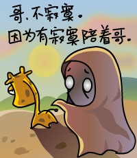 我们都是文字_哲人的经典配图QQ表情_QQ下搞哩小恶哩表情包怪图片