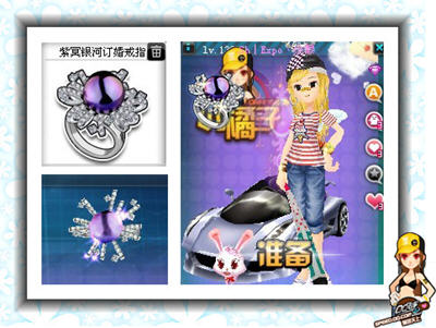 qq飞车所有订婚戒指外形及价格