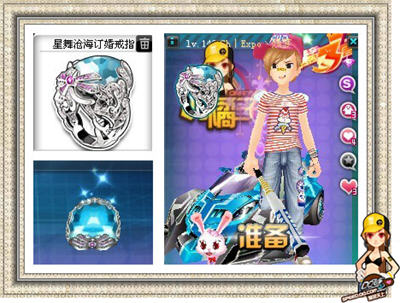 QQ飞车所有订婚戒指外形及价格完整页_QQ下