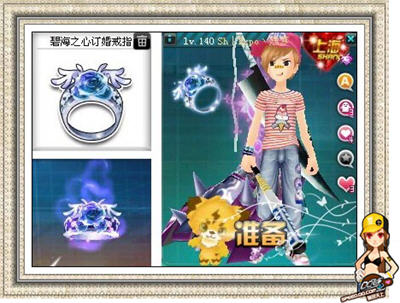 qq飞车所有订婚戒指外形及价格