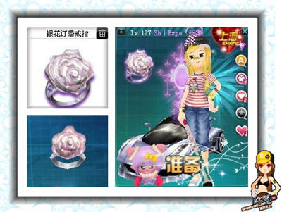 QQ飞车所有订婚戒指外形及价格完整页_QQ下
