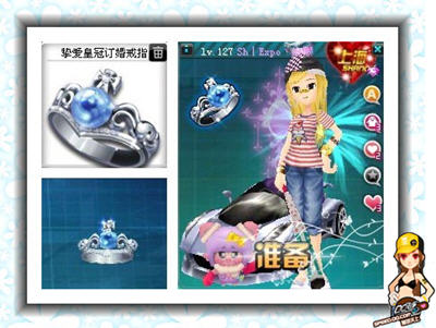 QQ飞车所有订婚戒指外形及价格完整页_QQ下