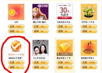 QQ仙侠传不是超Q也能领取超Q仙侠礼包_QQ