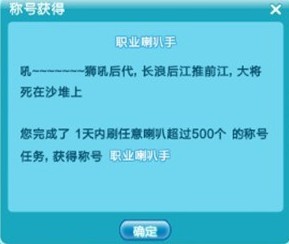 QQ炫舞如何获得花仙子和职业喇叭手称号_QQ