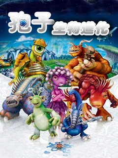 孢子生物进化(变异属于你的物种)诺基亚版_手