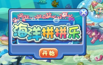 洛克王国海洋拼拼乐在哪?海洋拼拼视频_QQ下