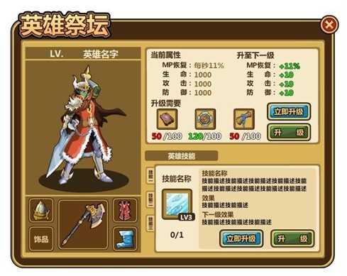 幻想之城全新版本士兵荣耀内容预览_QQ下载