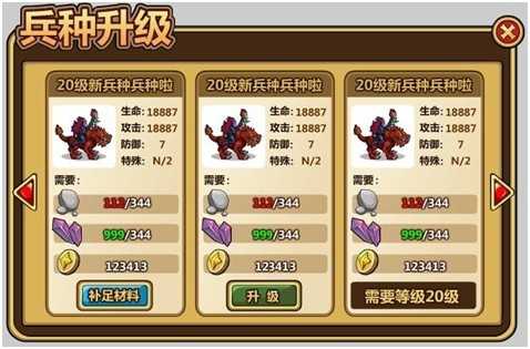 幻想之城全新版本士兵荣耀内容预览_QQ下载