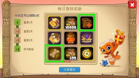 揭秘蛋蛋龙战斗号角和全力肉骨头的获得方式_