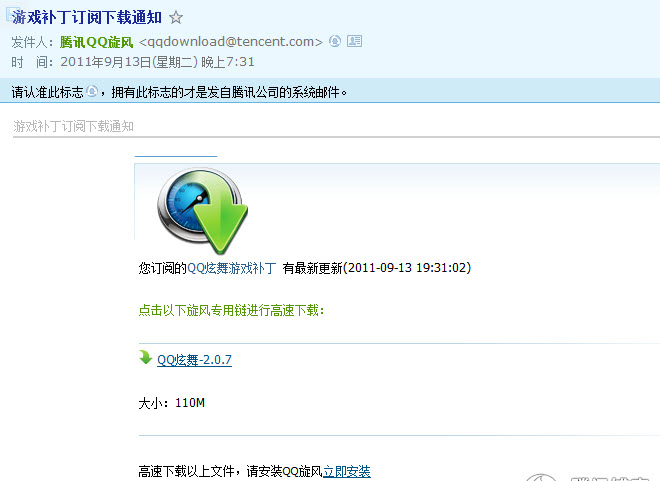 qq炫舞补丁订阅功能介绍 如何开启补丁订阅功