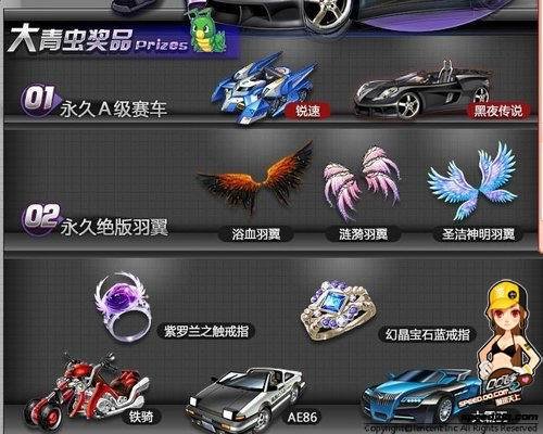 qq飞车抽奖活动 极品豪礼终会花落你家_qq下