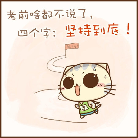 可爱的碎碎猫搞笑空间图片_初夏不减肥_QQ下