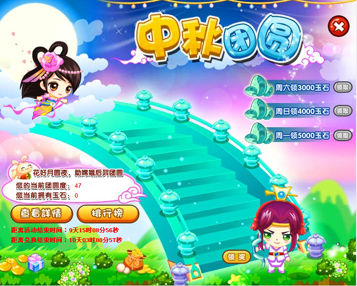 摩天大楼中秋节嫦娥后羿相聚月宫 收集玉石得