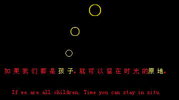 如果我们都是孩子_漂亮的空间留言代码_QQ下