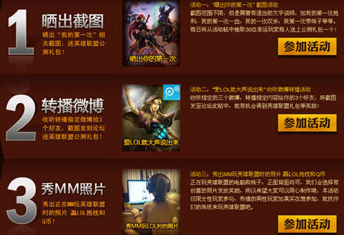 英雄联盟公测礼包领取地址汇总