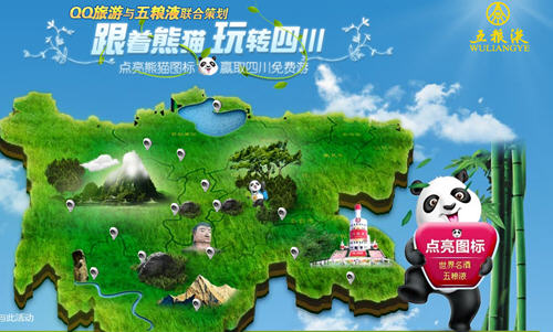 点亮熊猫图标 赢取精美空间装扮以及农场种子