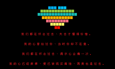 我们都在怀念过去_经典好看的qq空间留言代码