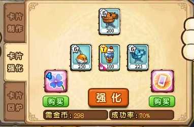 美食大战老鼠强化概率(卡片分级)_QQ下载网