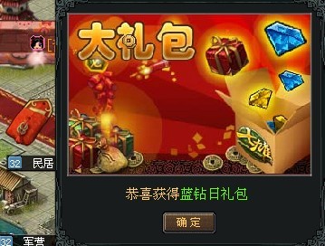 QQ游戏登陆七雄争霸 免费领取QQ游戏七雄礼