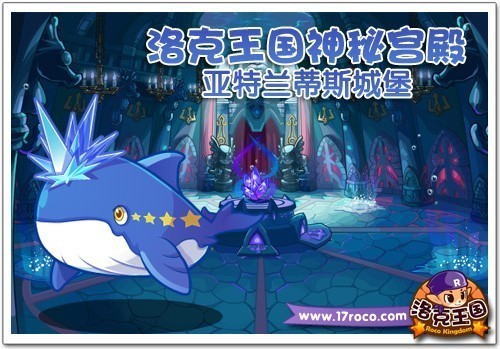 洛克王国神秘宫殿将遇到什么样神奇的宠物呢?