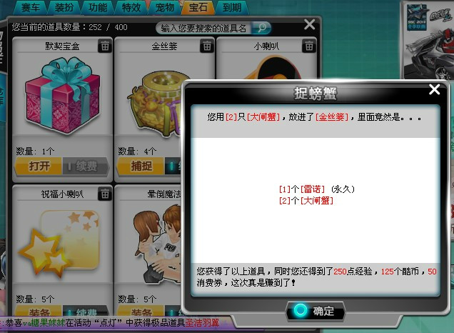 QQ飞车雷诺永驻我家(秒杀雷诺)_QQ下载网