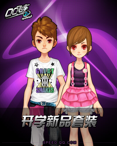 QQ飞车秋季开学套装上市 一同感受美妙校园生