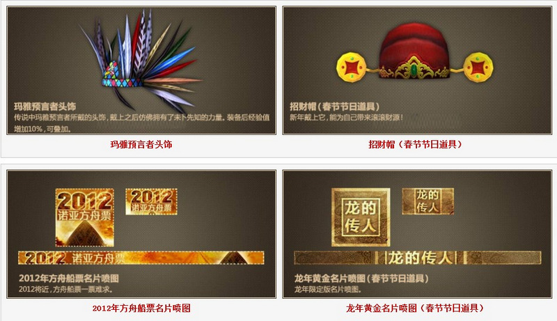 CF泰坦之怒咆哮来袭 火神加特林和战龙迎接龙