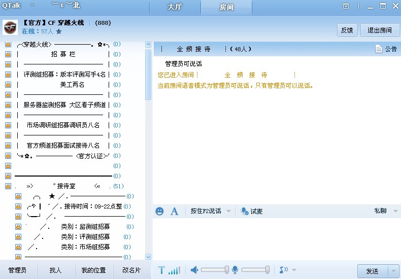 F官方QT888与世界冠军零距离互动 获得Q币及