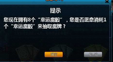 小小夜店攻略 教你如何用魔方抽取mini_QQ下
