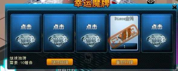 小小夜店攻略 教你如何用魔方抽取mini_QQ下