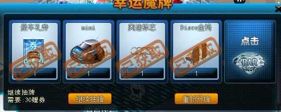 小小夜店攻略 教你如何用魔方抽取mini_qq下载