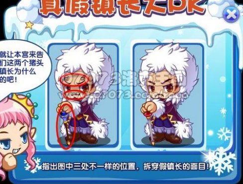 洛克王国真假镇长 真假镇长3个不同的地方是什