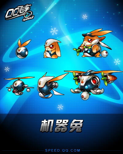 QQ飞车绝版新宠物霹雳天使、飞火龙和机器兔