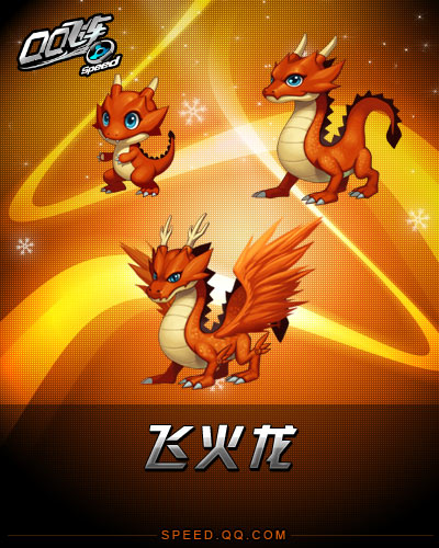 qq飞车绝版新宠物+霹雳天使