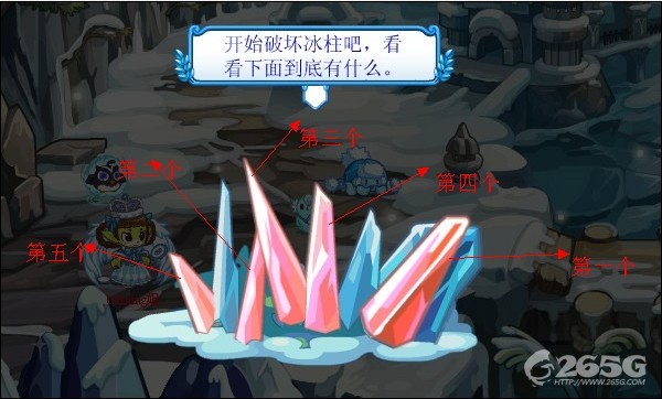 洛克王国枫雪冰泉在哪?从哪进?_QQ下载网